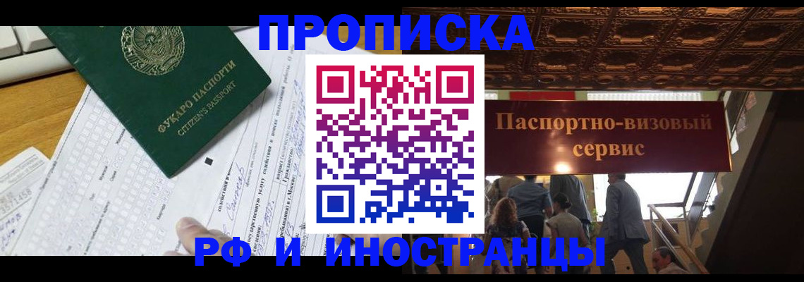 временная регистрация собственник в Слободской