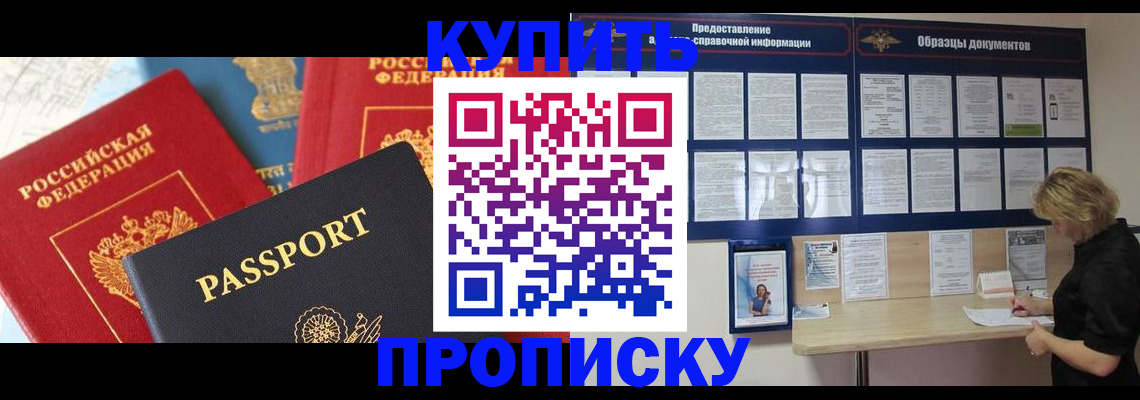 где прописаться в Слободской