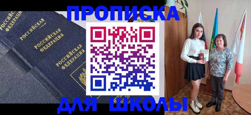 временная регистрация в квартире в Слободской