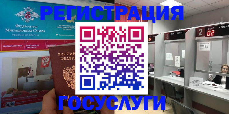 временная регистрация купить в Слободской