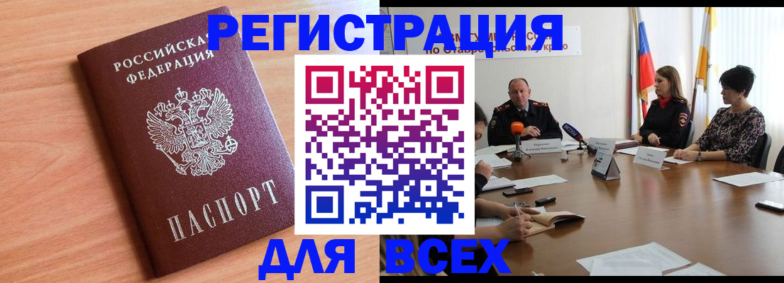 прописка в квартире в Слободской